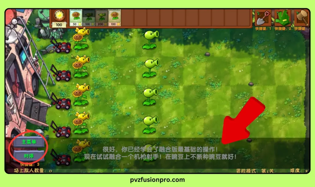 Screenshot of Chinese version gameplay of PVZ Fusion