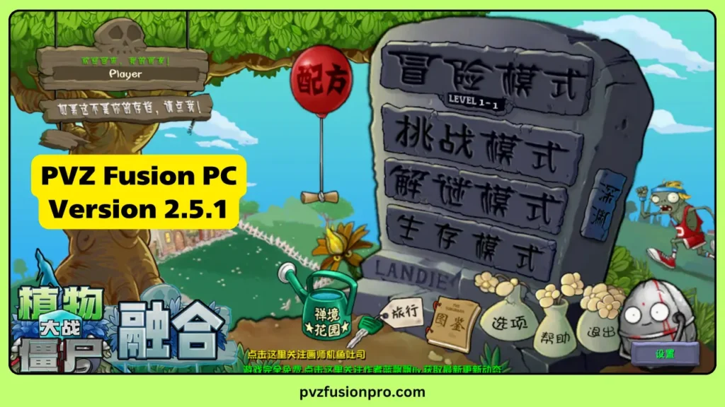 PVZ Fusion Latest PC Version 2.5.1